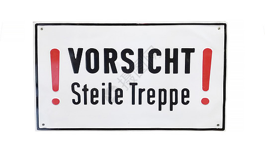 信息板谨慎警戒楼梯脚步风险说明标志警告箭头符号救援警觉金属图片