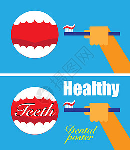 牙科标志海报的矢量插图 用于说明口腔符号招贴画牙医刷子框架口腔科剪贴正方形凹痕卫生牙刷艺术图片