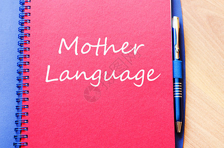 笔记本上的母语写作学校语法大学跨国全球语言学演讲国际外国说话图片