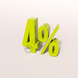 百分号4 percent四边形利率夫妻百分号四分体渲染比率符号3d数字图片