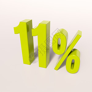 百分号11符号免息百分比特价降价利率数字3d渲染比率图片