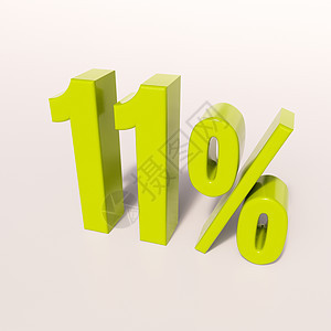百分号11符号免息百分比特价降价利率数字3d渲染比率背景图片