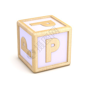 字母 P 木制字母块字体旋转  3个玩具立方体知识公司广告意义教育时间班级插图图片