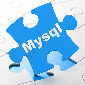 拼图背景上的编程概念 MySQL图片