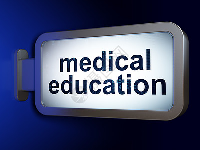 教育概念 以广告牌背景为背景的医学教育图片