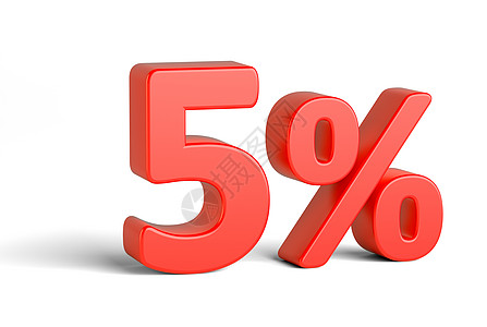 白色背景上的红色百分之五符号商业店铺营销3d价格零售数字形状庆典金融图片