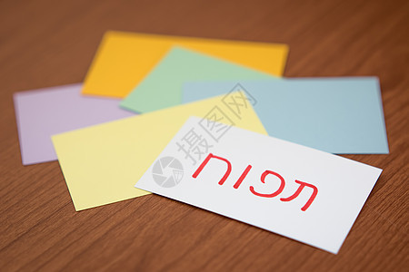希伯来语; 用Flaish卡学习新语言(翻译;图片