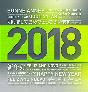 新年快乐 来自世界的问候明信片问候语海报翻译庆典灰色语言假期派对英语图片