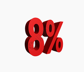 三维 3D 红色 8% 从字标题上脱出 用于贴现销售促销 在白背景中孤立图片