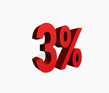 三维 3D 红色 3% 的 减价销售促销单词标题下调值 白背景中孤立图片