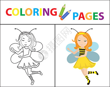 儿童彩色书页 女孩蜜蜂嘉年华服装 草图大纲和颜色版本 儿童教育 插图图片