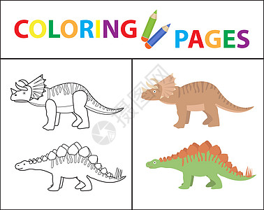 为孩子们着色的书页 恐龙套装 素描轮廓和颜色版本 子女教育 插图乐趣活动绘画玩具孩子涂鸦艺术品卡通片页数艺术图片