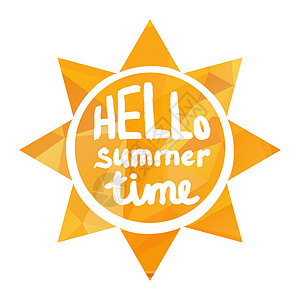 你好啊 暑假发信刻字假期墙纸横幅太阳季节草图打印书法刷子图片
