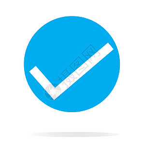 白色背景上的复选标记图标 复选标记符号 扁平风格质量测试按钮蓝色清单阴影黑色协议网络网站图片