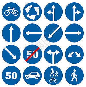 道路交通标志集合街道蓝色速度车道插图警告车辆红色运输箭头图片