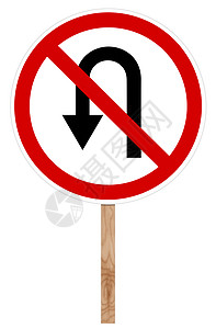 禁止交通标志-禁止掉头图片