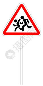 警告交通标志 - 儿童图片
