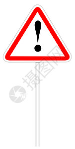 警告交通标志-危险 Roa图片