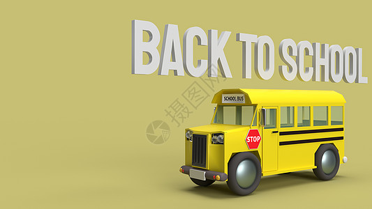 以黄色3D为背景的学校校车返回学校学生安全民众教育车辆汽车旅行公共汽车孩子们童年图片