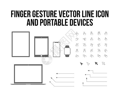 手指手势触摸 移动 平板 笔记本电脑 计算机图标集图片