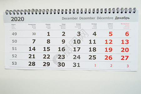 2020年12月简易案桌日历图片