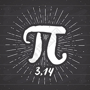 Pi 符号手画图标 Grunge 书法数学符号 黑板背景上的矢量插图科学工程半径几何学分数教育学习大学比率绘画图片