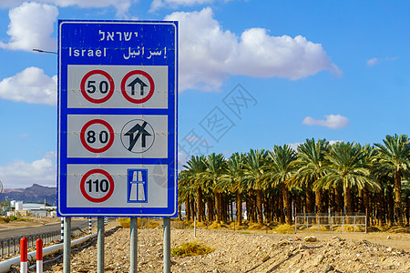 欢迎来到以色列 速度受限旅游城市边界海关旅行沙漠控制国际地标运输图片