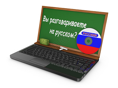 俄语笔记本电脑和粉笔野猪通讯水平电子建筑进步教育训练白色技术光盘背景