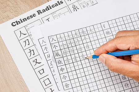 学习在课堂上写中文字元字体教育教室汉字韩语刻字写作学校国家字母图片