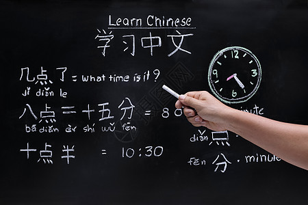 学习中国人 在教室里讲时间老师语言写作书法汉字学校刻字班级黑板教育图片
