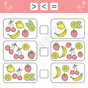 大于 大于 等于 在图片中计数多个水果香蕉游戏卡通片插图学习学校孩子们孩子逻辑杂志图片