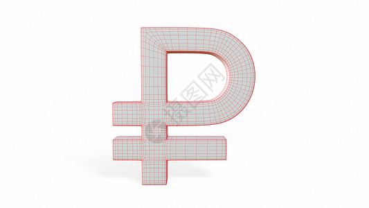 俄罗斯卢布 硬币 签名 在白色背景上 3D发涂鸦3d投资金融速度酒吧经济商业数据渲染图片