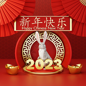 日历插画中国新年 2023 年兔子或兔子在红色中国图案与手扇背景 亚洲和传统文化概念的假期 3D插画渲染婴儿数字插图八字邀请函扇子月球庆背景