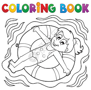 彩色书水运动主题4图片