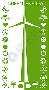 风力车替代能源背景矢量涡轮技术机械绿色站立生产发电机风车螺旋桨生态图片