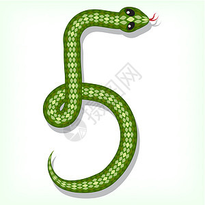 蛇形字体 digit 5图片