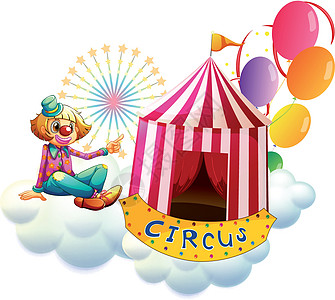 马戏团帐篷旁边的小丑 带着气球图片