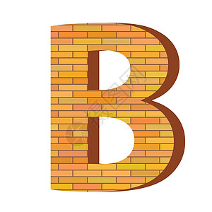 砖字 B辅音插图棕色红色水泥学习分割建筑学打字稿字母图片