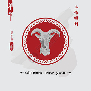 山羊2015年新年 中国文刷子宗教艺术品汉子艺术动物庆典中风写作海豹图片
