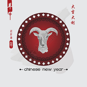 山羊2015年新年 中国文日历动物文化卡片宗教假期海豹节日庆典艺术品背景图片