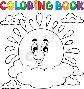 彩色书 欢快的太阳 主题1图片