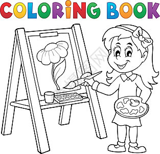 着色书女孩在画布上绘画图片
