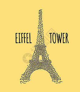 Eiffel 塔矢量铁塔艺术刷子建筑学首都墨水绘画游客草图涂鸦图片