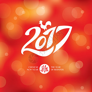 中国新年贺卡与公鸡装饰墙纸问候语季节艺术风格装饰品插图展示框架图片
