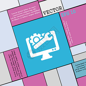 计算机修理图标符号 您设计时使用现代平板样式 矢量图片