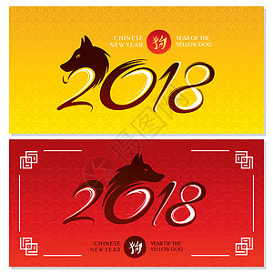 中国新年贺卡文字艺术猎犬礼物圆圈装饰品日历问候语风格庆典图片