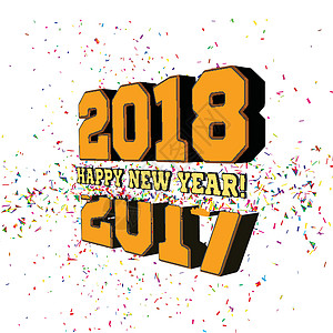 祝贺 2017 年之后的 2018 年新年 矢量新年数字与粒子飞离爆炸焰火纸屑火花魔法卡片派对闪光庆典柜台假期图片