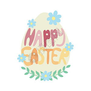 快乐的复活节贺卡与鲜花和鸡蛋元素组成 矢量书法手绘装饰品假期叶子艺术圆圈插图庆典标签图片