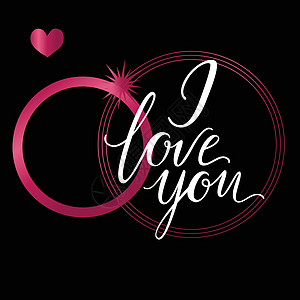 矢量贺卡 与我爱你题词和黑色背景上的粉红色元素组成 万爱邮风格书法粉色庆典装饰脚本海报插图情感礼物图片