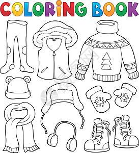 冬季服装主题系列2的彩色书籍图片